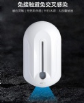 自動(dòng)感應(yīng)消毒器